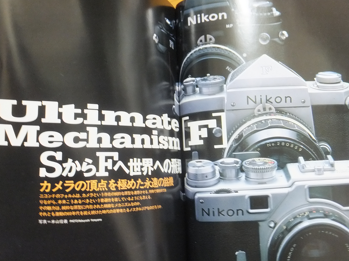 ニコンFのすべて／マニュアルカメラシリーズ2 エイムック150 Fシリーズのボディ＆レンズの魅力を徹底分析する_画像4