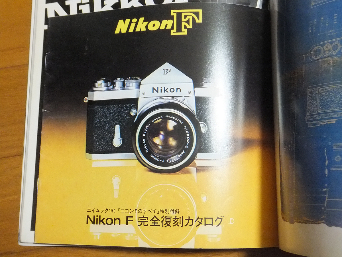 ニコンFのすべて／マニュアルカメラシリーズ2 エイムック150 Fシリーズのボディ＆レンズの魅力を徹底分析する_画像9