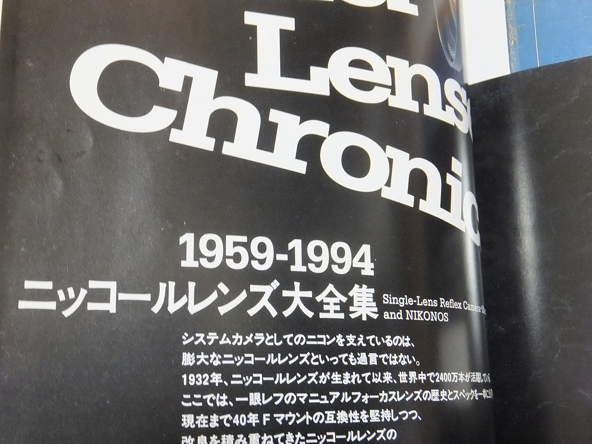 ニコンFのすべて／マニュアルカメラシリーズ2 エイムック150 Fシリーズのボディ＆レンズの魅力を徹底分析する_画像10