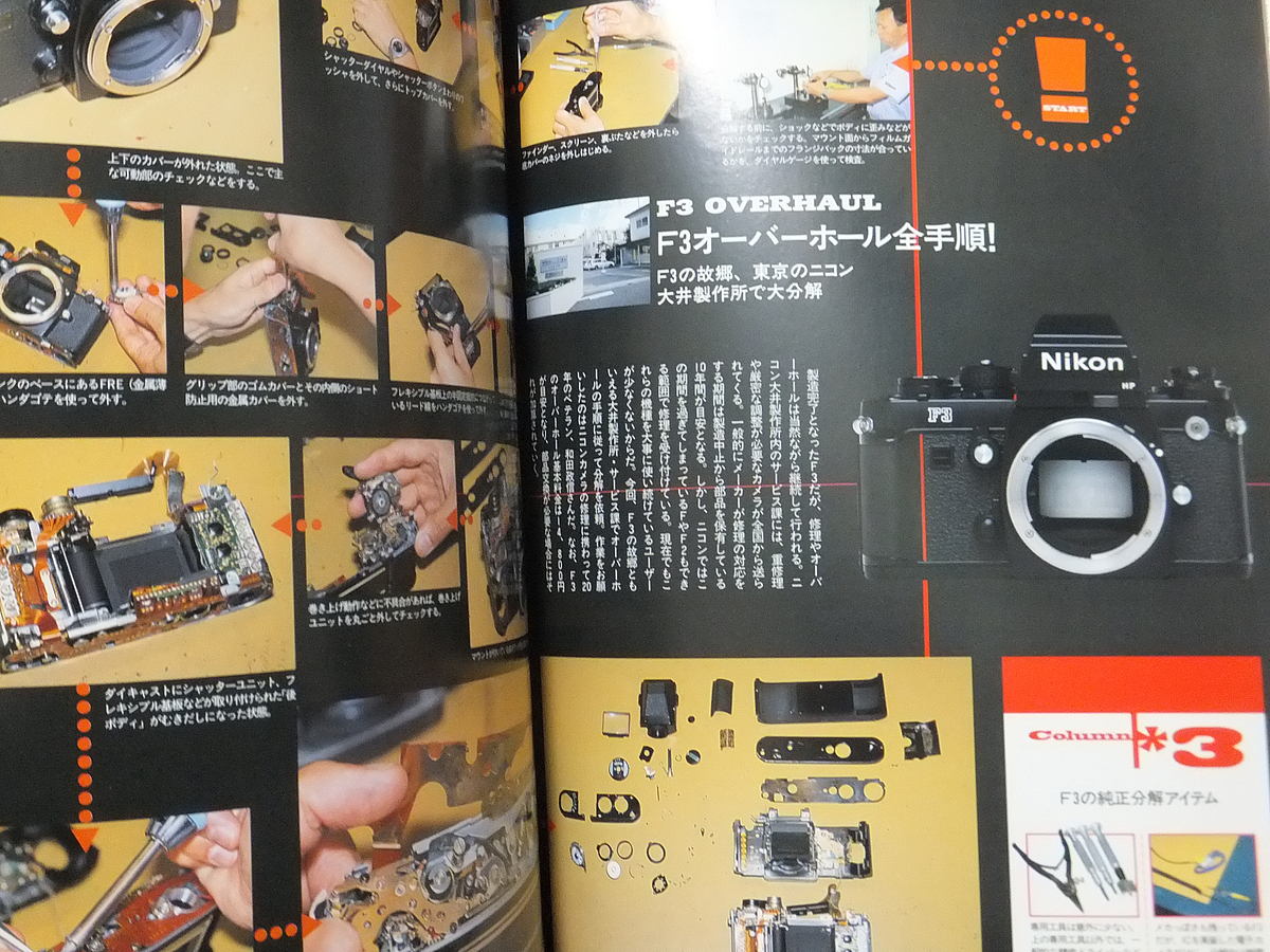 ニコンF3完全マニュアル 史上最強の一眼レフカメラ「Fシリーズ」の軌跡／マニュアルカメラシリーズ6 エイムック266_画像6