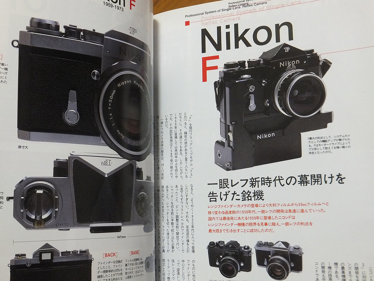ニコンF3完全マニュアル 史上最強の一眼レフカメラ「Fシリーズ」の軌跡／マニュアルカメラシリーズ6 エイムック266_画像8