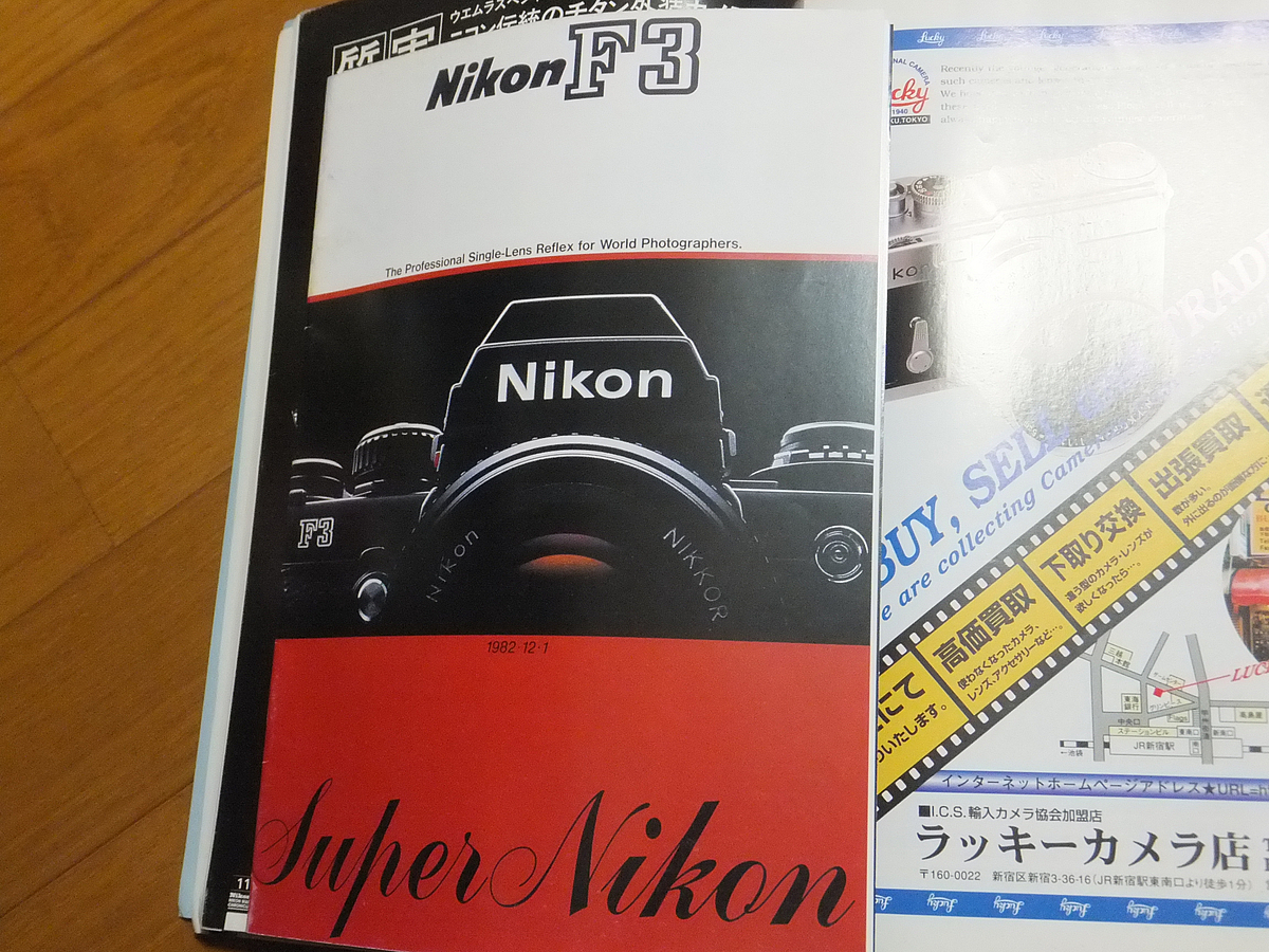 ニコンF3完全マニュアル 史上最強の一眼レフカメラ「Fシリーズ」の軌跡／マニュアルカメラシリーズ6 エイムック266_画像10
