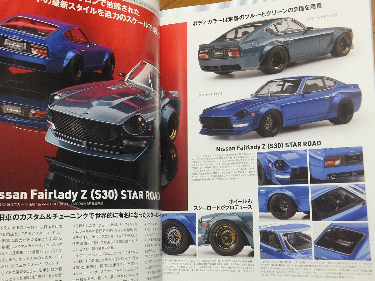 モテルカーズ 336号 2024年5月号 永遠のZ／フェアレディZ_画像9