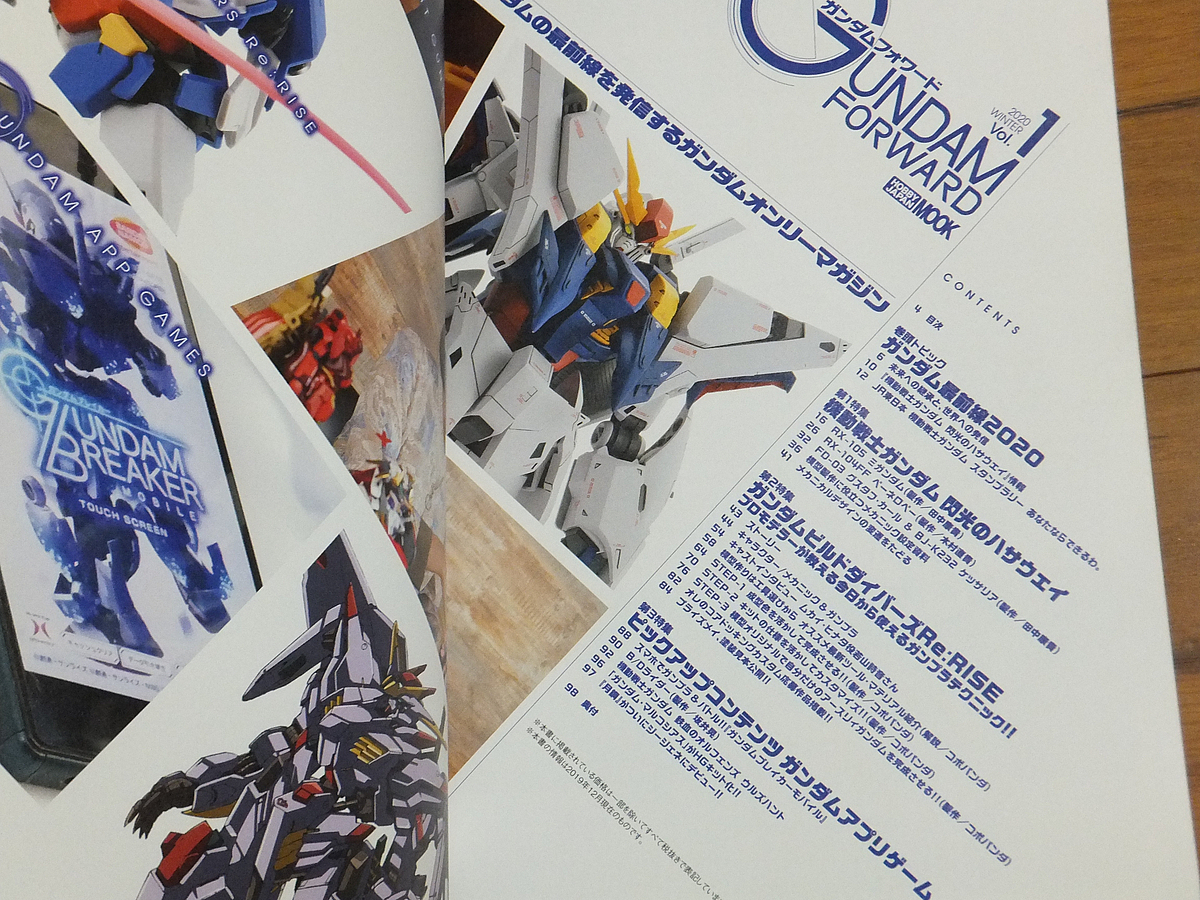 ガンダムフォワード vol.1／閃光のハサウェイ Ξガンダム ペーネロペー ガンダムビルドダイバーズRe: RISE アースリィガンダム_画像2