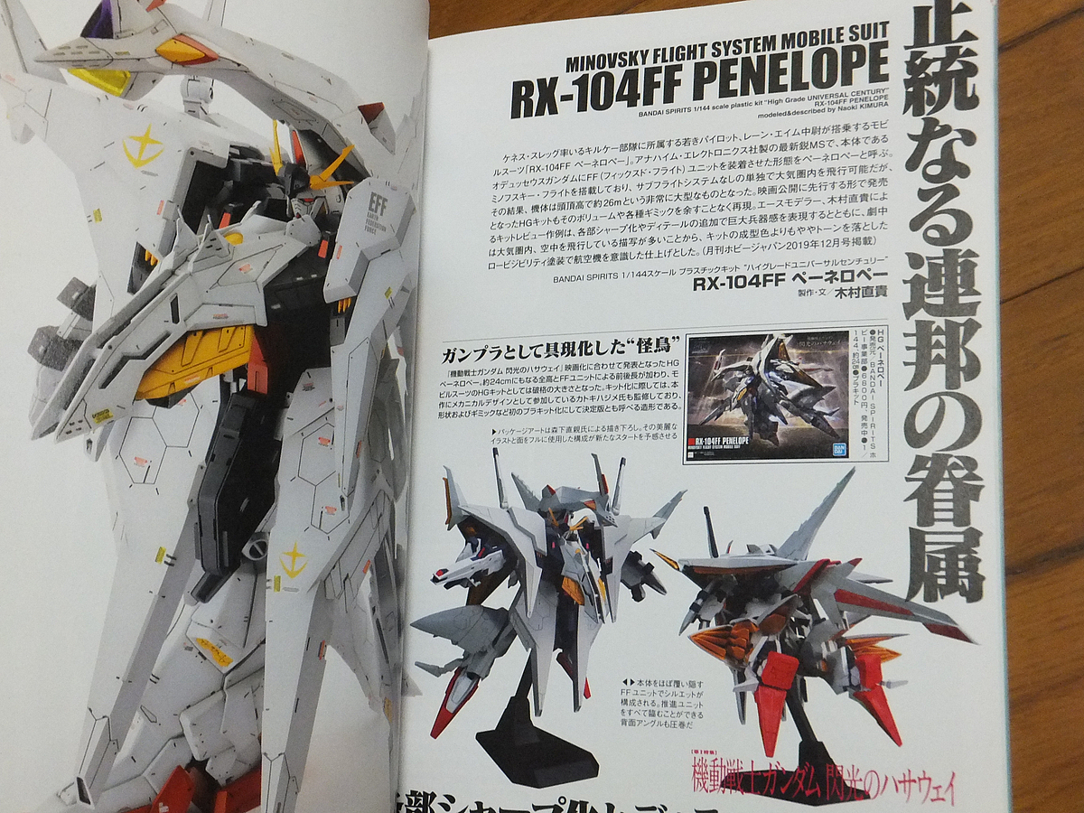 ガンダムフォワード vol.1／閃光のハサウェイ Ξガンダム ペーネロペー ガンダムビルドダイバーズRe: RISE アースリィガンダム_画像5