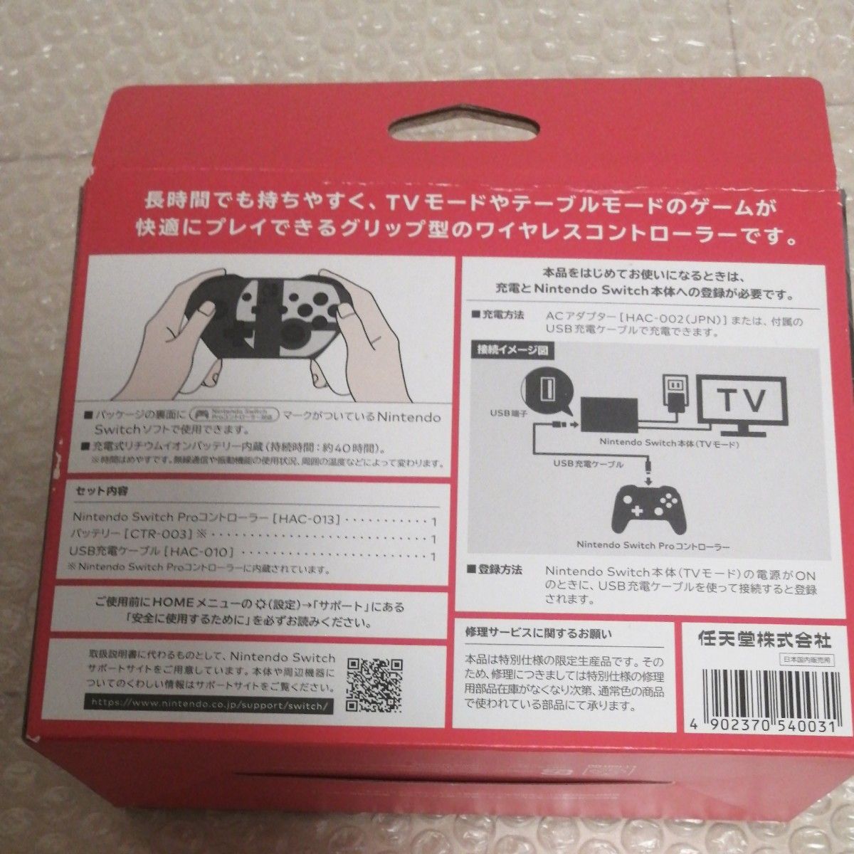 Nintendo Switch Proコントローラー 大乱闘スマッシュブラザーズ SPECIALエディション