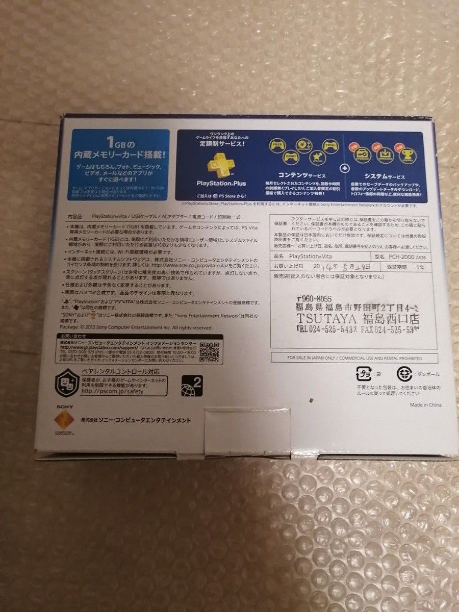 美品　PlayStation vita Wi-Fiモデル カーキ　ブラック  PCH-2000ZA16