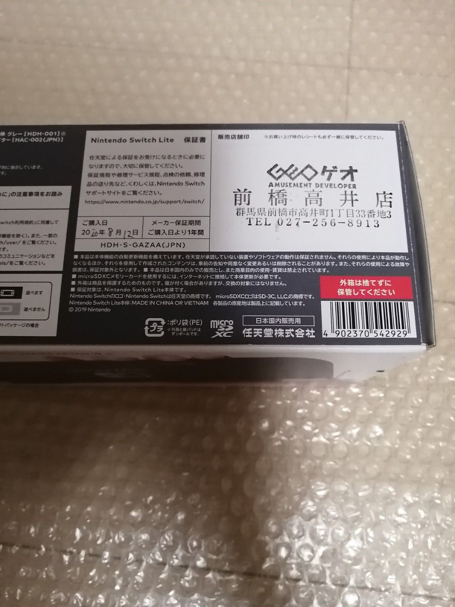 美品　Nintendo Switch Lite グレー