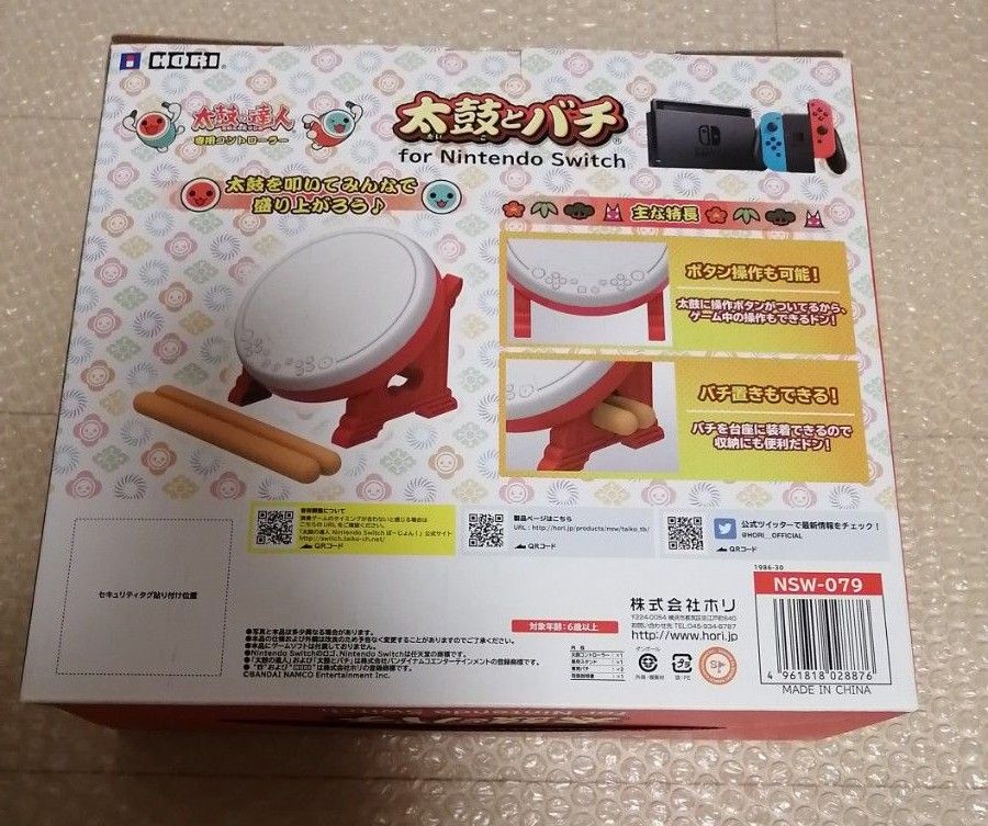 美品　太鼓の達人専用コントローラー 太鼓とバチ for Nintendo Switch NSW-079