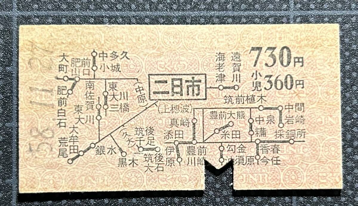 ◇ 戦前の国鉄の硬券【地図式 二日市駅 乗車券】◇_画像1