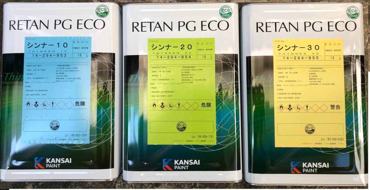 関西ペイント レタンPGエコ RRクリヤー310ベース 4.5kgセット ダブルアールクリヤー 3:1 ウレタン カンペの画像2