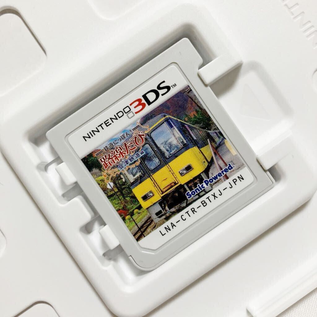 Nintendo 3DS 鉄道にっぽん！路線たび 会津鉄道編 ゲームソフト ニンテンドー 任天堂 _画像4