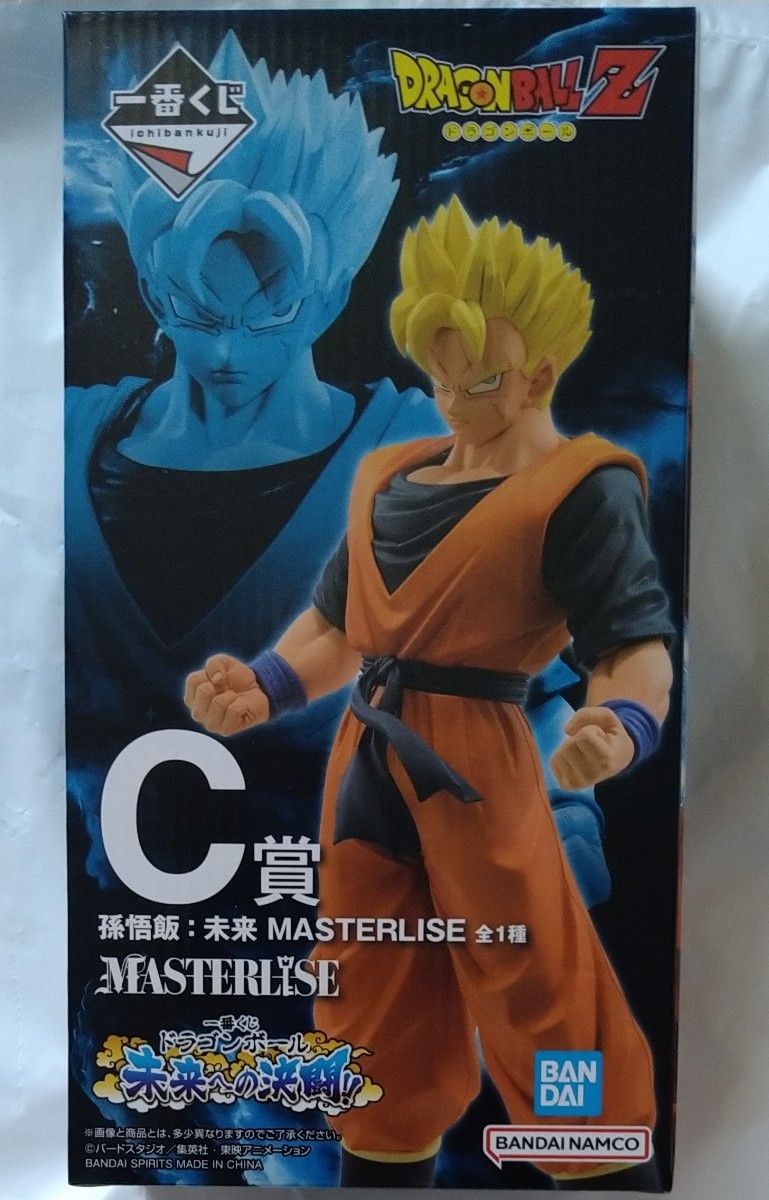 一番くじ ドラゴンボール 未来への決闘 C賞 孫悟飯 未来 MASTERLISE　おまけ付