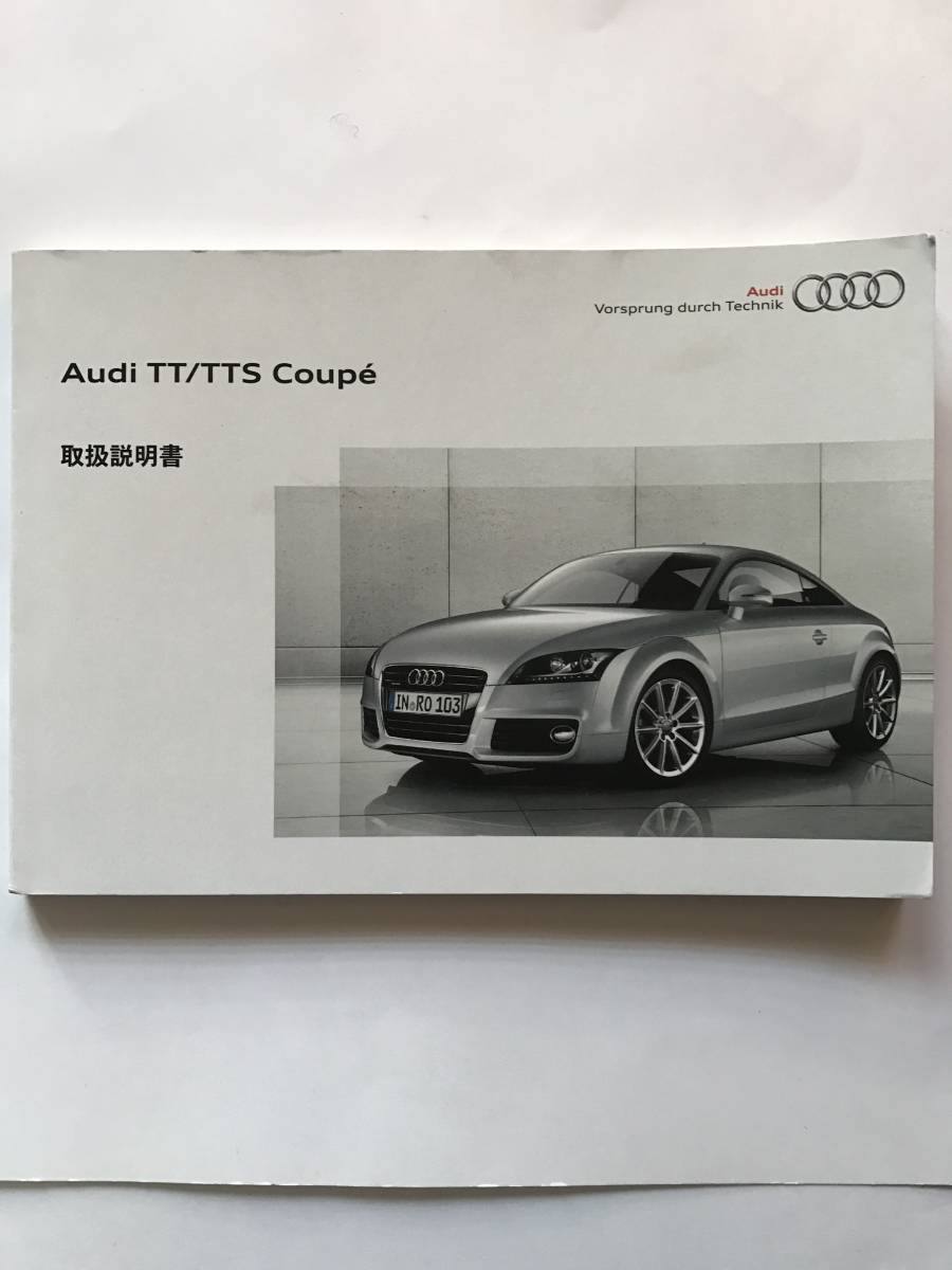 AUDI TYPE 8J TT COUPE 2.0TFSI TT COUPE 2.0 TFSIq TTS COUPE OWNERS MANUAL*AUDI TT Audi TT coupe regular Japanese edition owner manual manual 