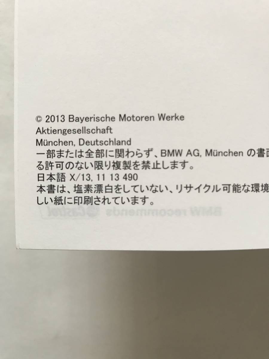 BMW F32 4 SERIES COUPE 435i 428i 420i OWNERS MANUAL BMW 4 SERIES COUPE OWNERS MANUAL 4シリーズ クーペ 正規日本語版 取扱説明書 取説_画像7