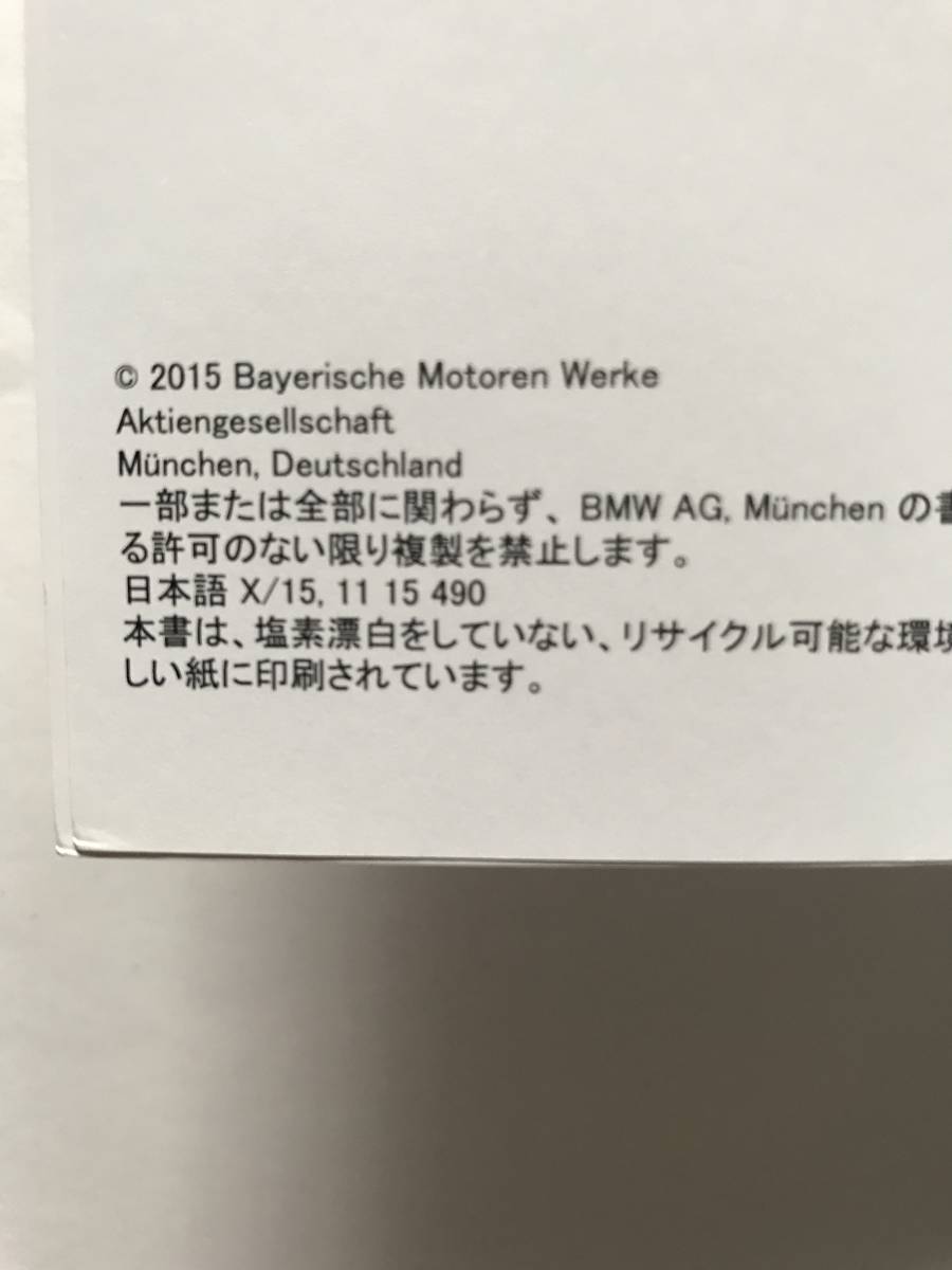 BMW F36 4SERIES GRAN COUPE 420i 428i 435i OWNERS MANUAL BMW F36 4シリーズ グランクーペ 420i 428i 435i 正規日本語版 取扱説明書 取説_画像が誤植です。正しくは2014です。