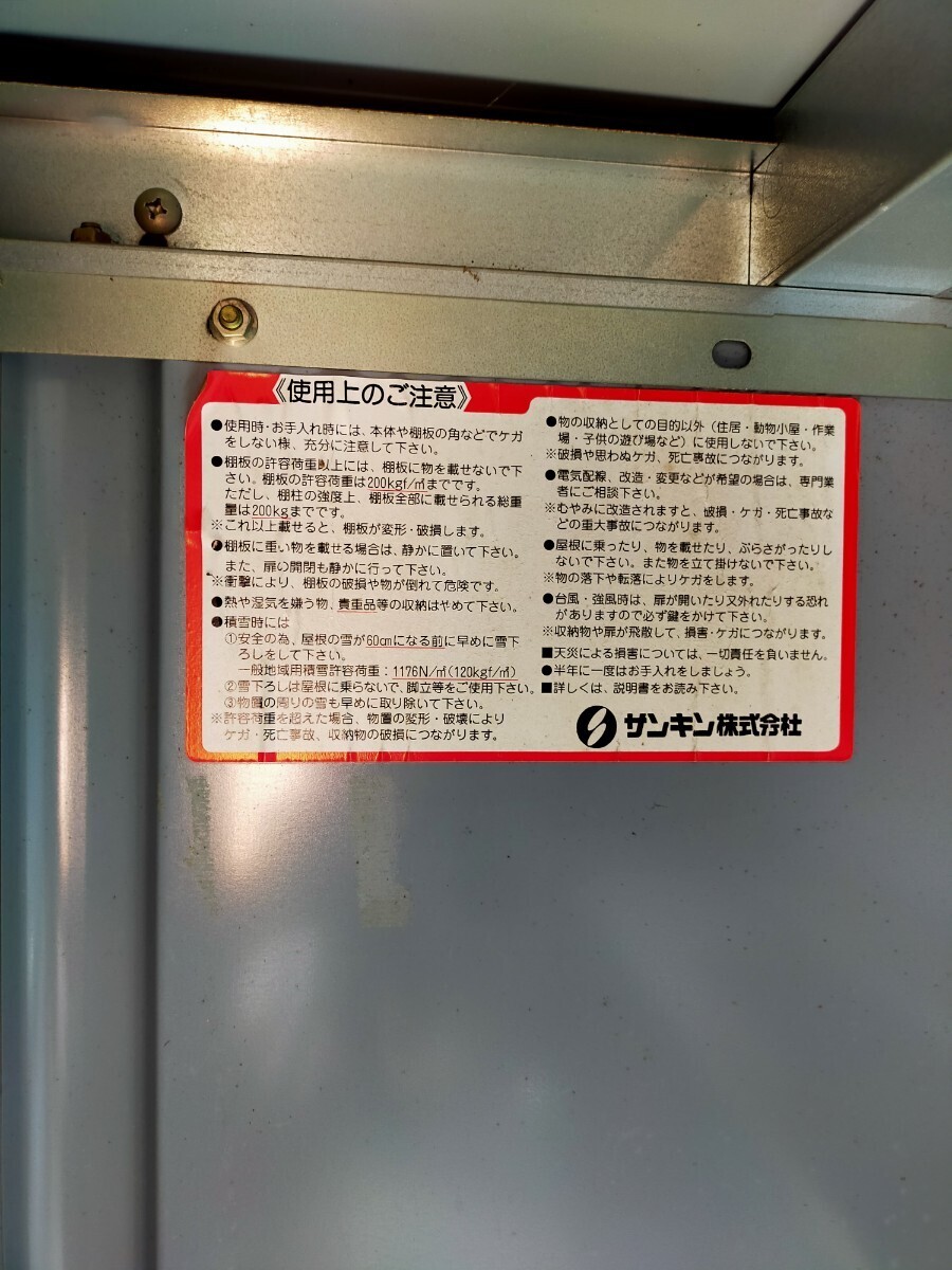 1円～ SANKIN サンキン物置 倉庫 鍵付き 横148.5 奥行き88.5高さ188 鍵有り 埼玉県越谷市 直接渡し限定の画像6