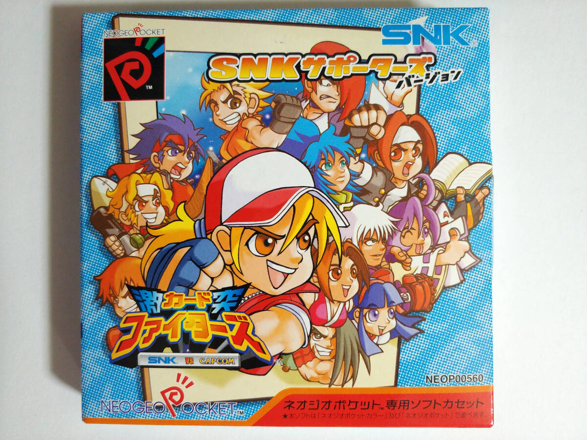 【新品 未開封 SNK】激突カードファイターズ SNKサポーターズ バージョン/SNK/ネオジオポケット/NEOGEO POCKET/ゲームソフト/_画像1