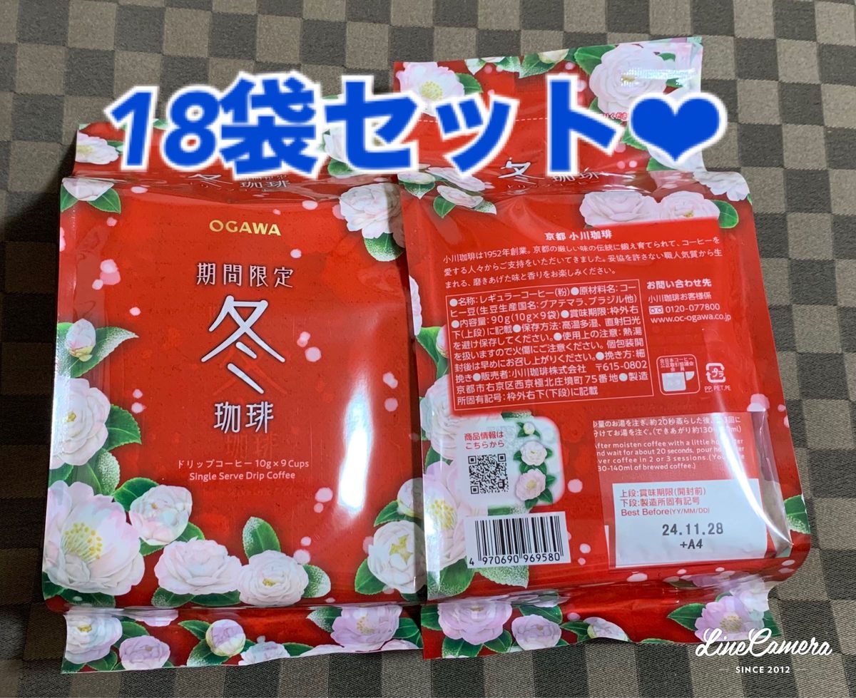 大人気★京都  小川珈琲 冬珈琲 18杯分 期間限定