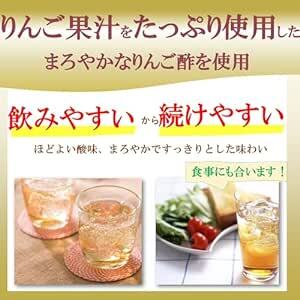 ミツカン まろやかりんご酢 はちみつりんご ストレート 1000ml ×2本 機能性表示食_画像4