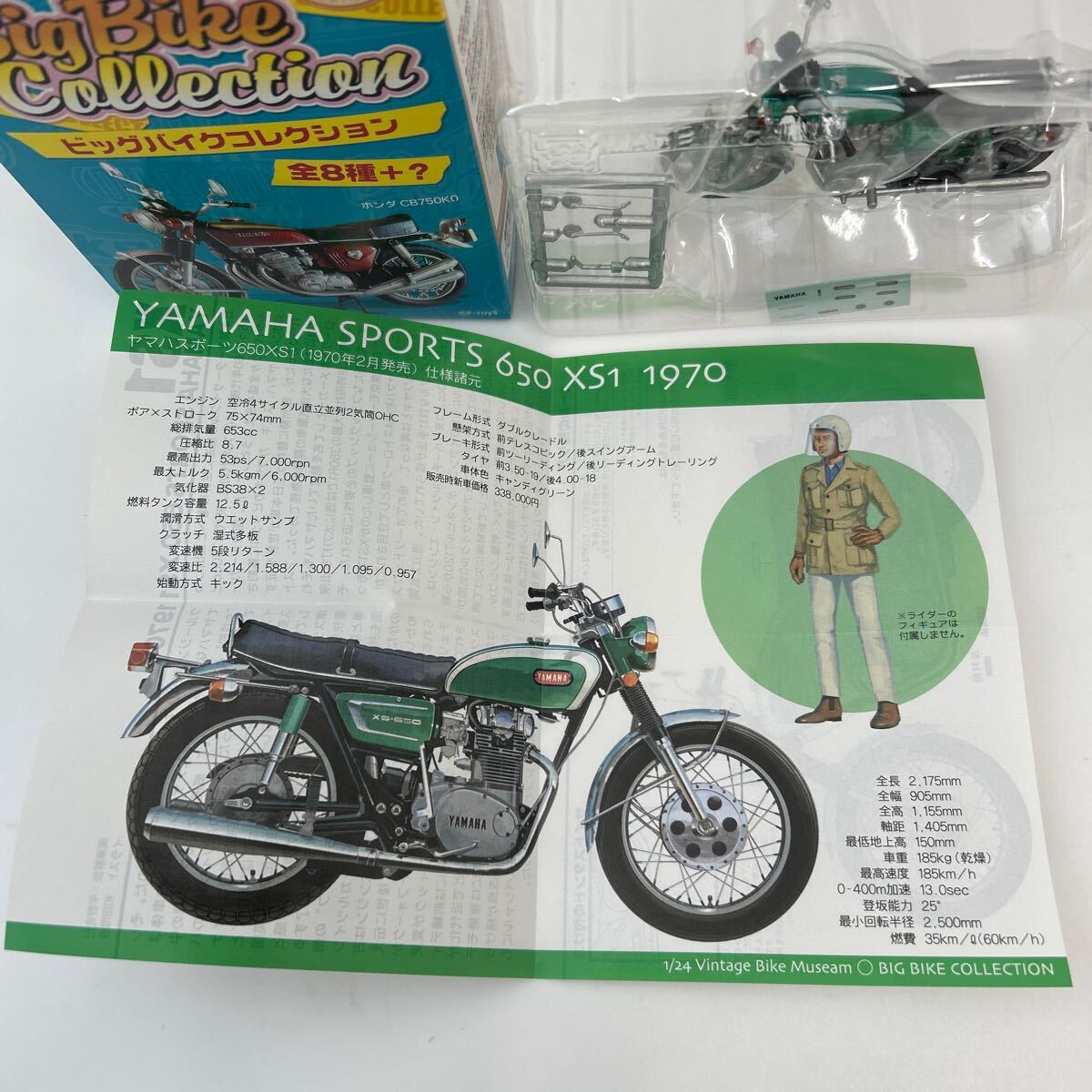F-toys ビッグバイクコレクション 1/24 YAMAHA SPORTS 650 XS1 1970 エフトイズ ヤマハ 旧車 スポーツ オートバイ ミニカーの画像2