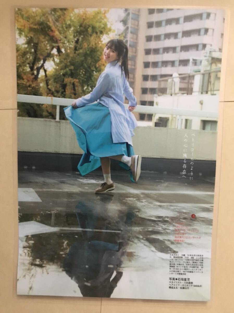 ★厚手ラミネート加工 150μ 切り抜き★田中美久 HKT48 8ページ A4_画像7