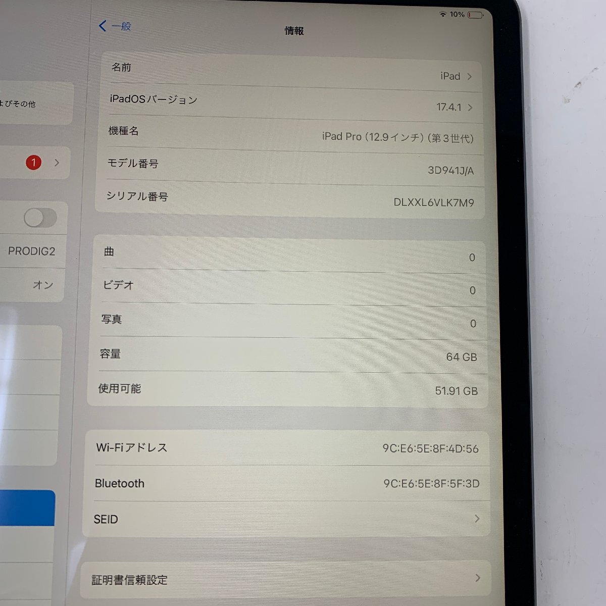 【中古】iPad Pro 12.9インチ(第3世代)/Wi-Fi/64GB/スペースグレー/98％/DLXXL6VLK7M9の画像8