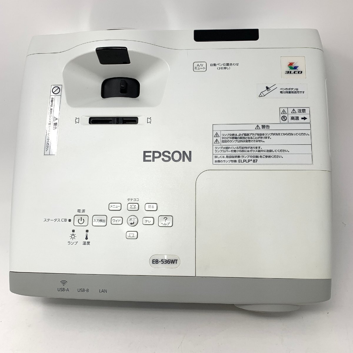 【リモコン付】7日保証・平日発送 ランプ 153時間 EB-536WT H670D EPSON エプソン プロジェクター 3400lm WXGA HDMI 3LCD/0864の画像5