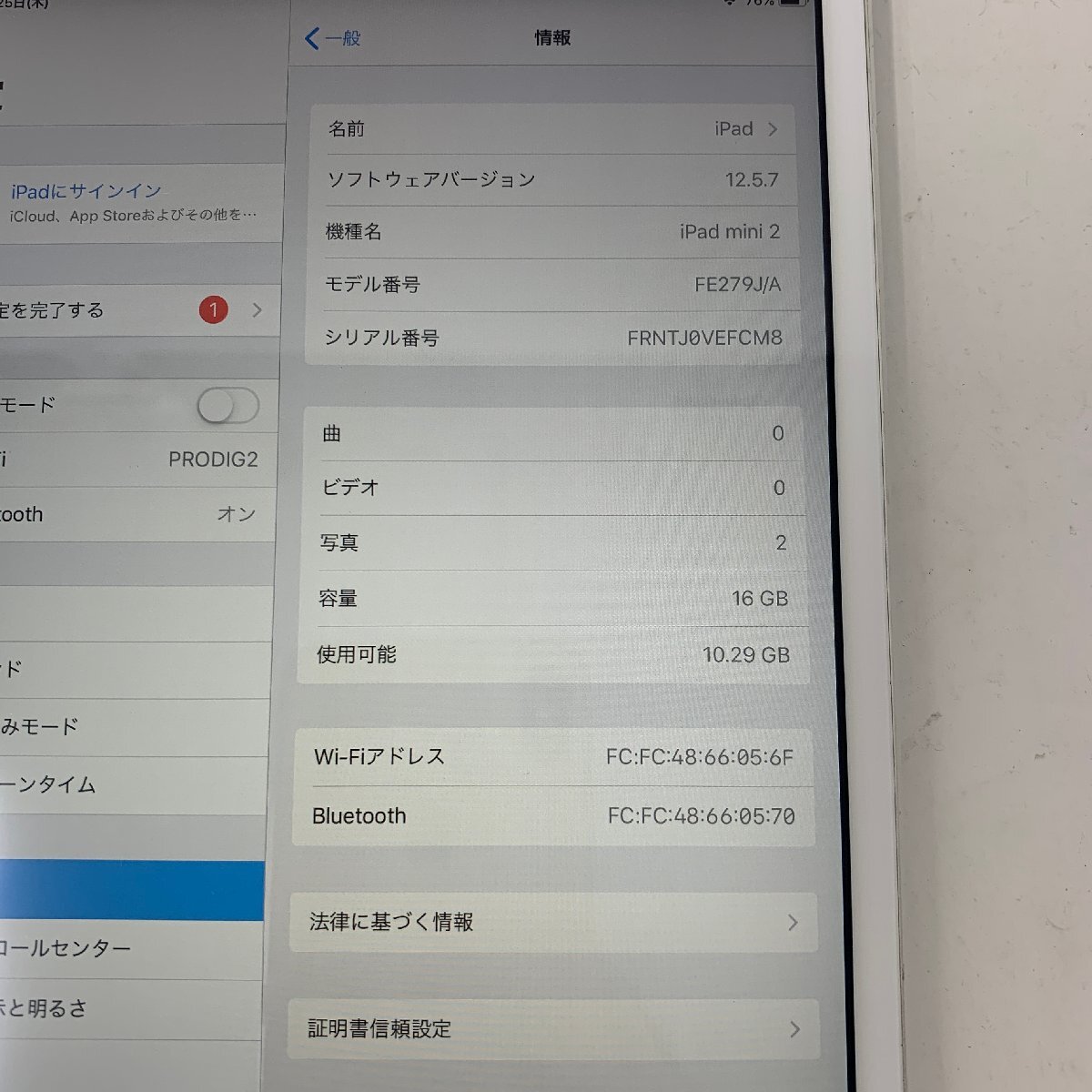 【ジャンク】iPad mini 2/Wi-Fi/Retinaディスプレイ/16GB/シルバー/88％/FRNTJ0VEFCM8_画像8