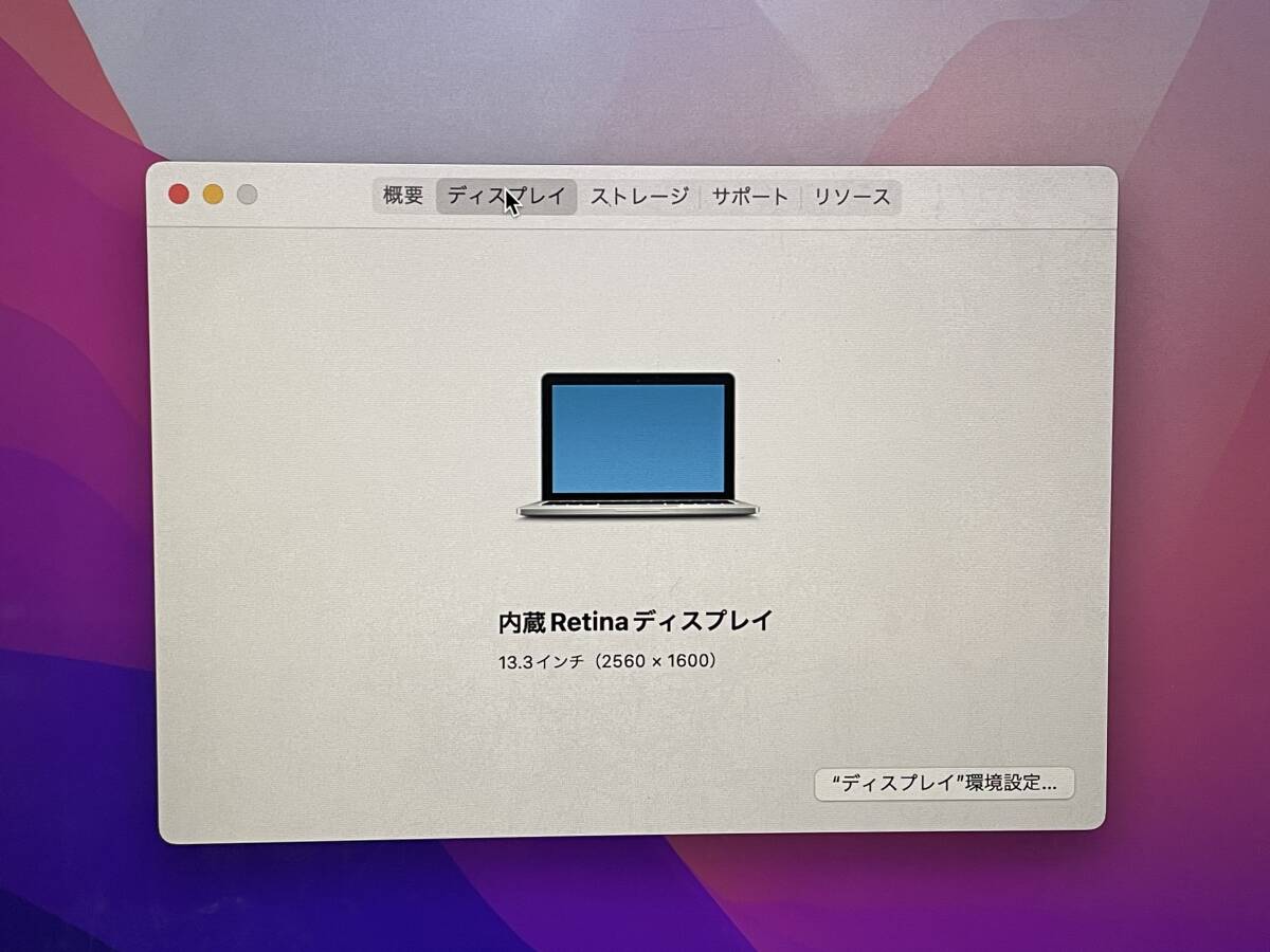 04041 ● Mac Book Pro A1502 early 2015 Retina 13inch ● Core i5 2.7GHz/SSD256GB/Monterey 動作品の画像4