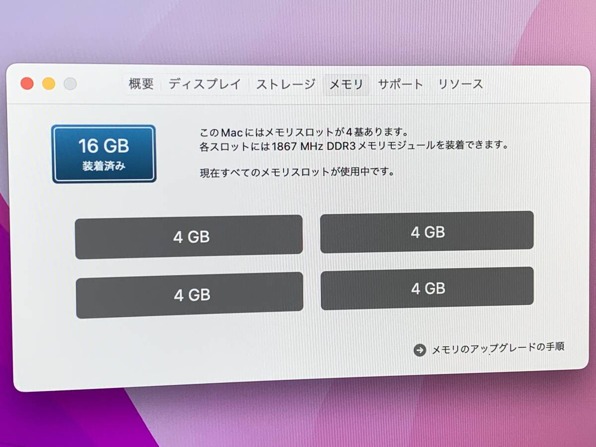 420 ● iMac (Retina 5K, 27-inch, Late 2015) A1419 ● Core i5 3.3GHz/Fusion Drive 2.12TB/Monterey 動作品の画像5