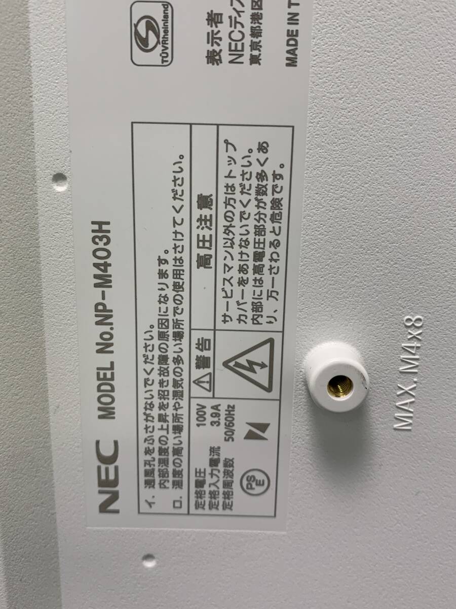 429 ● NEC NP-M403H ランプ使用時間 2778H_画像8