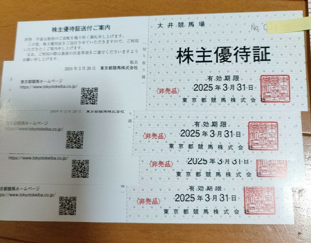 【最新 5枚有】大井競馬場 株主優待証 1枚 25/3/31 東京都競馬 株主優待 施設利用券 無料入場券 招待券 フリーパス割引券 競馬 ツインクル_画像1