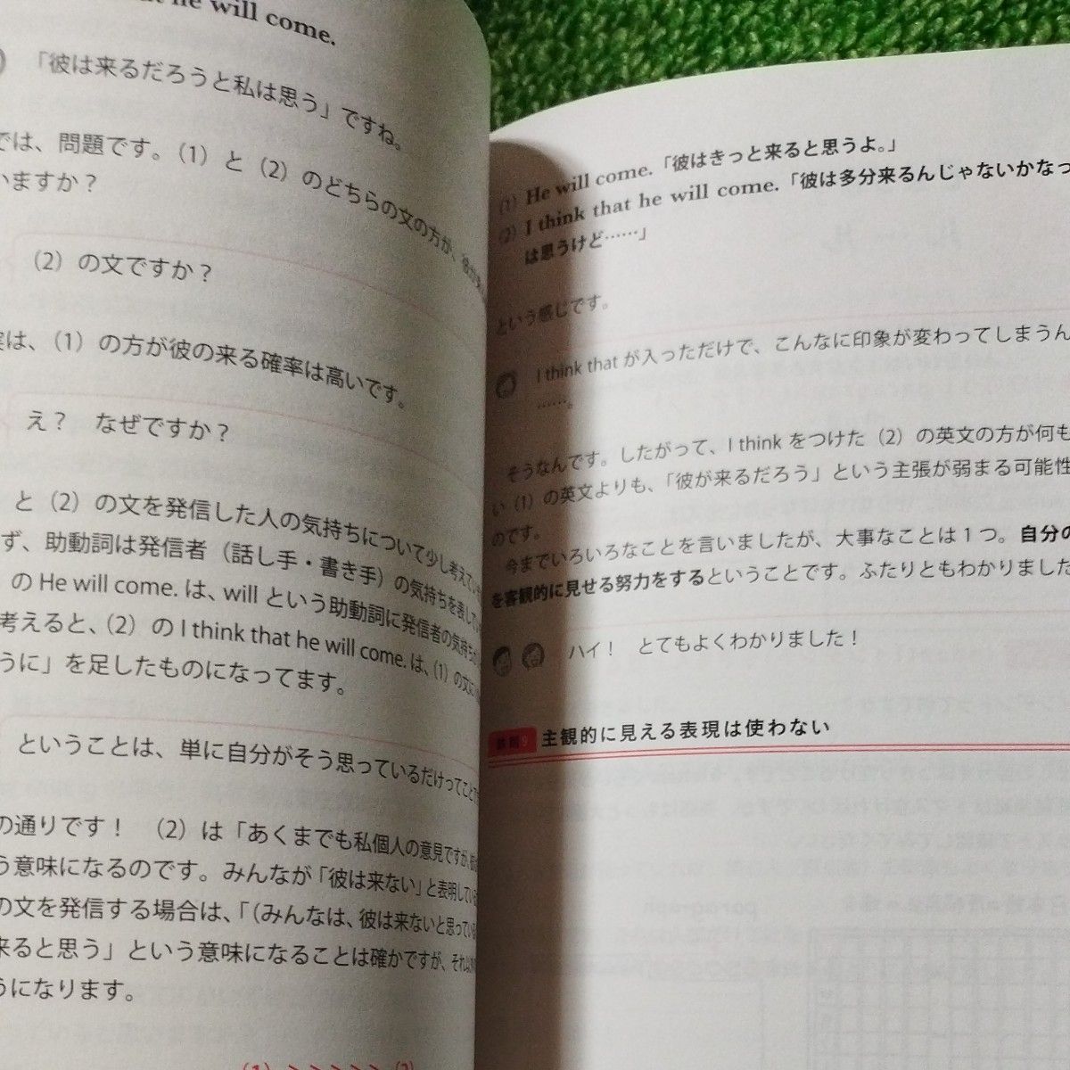 大学入試自由英作文が１冊でスラスラ書ける本 渡辺淳志／著