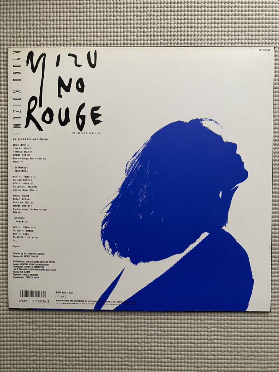 小泉今日子　mizu no rouge 12インチシングル　LPレコード　限定版_画像2