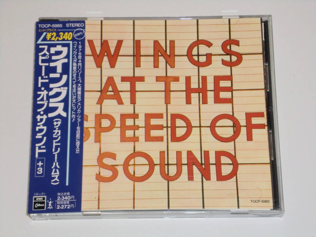■【ボーナストラック付き】Wings／At The Speed Of Sound +3 ■の画像1