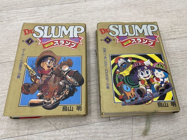  Shueisha collector's edition Dr. slump all 9 volume the whole the first version 1990 year issue Toriyama Akira Dr. Slump Arale-chan . volume thousand .. penguin . the same day delivery 