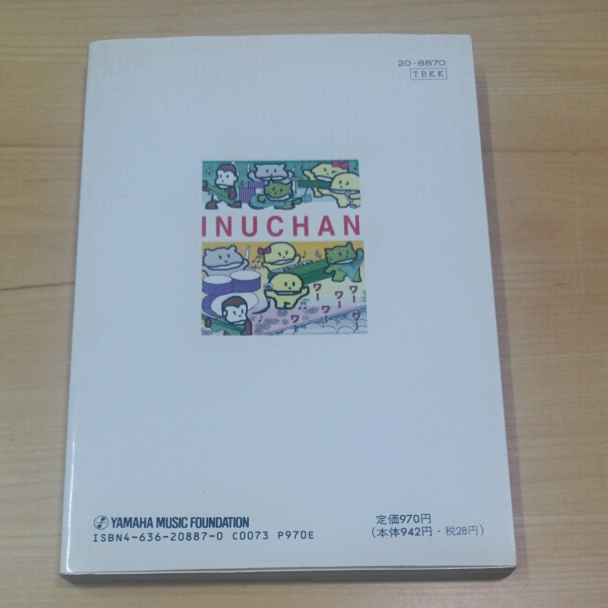 いぬちゃん　加藤賢崇作品集　１９８５－１９９３ 加藤賢崇／著　初版