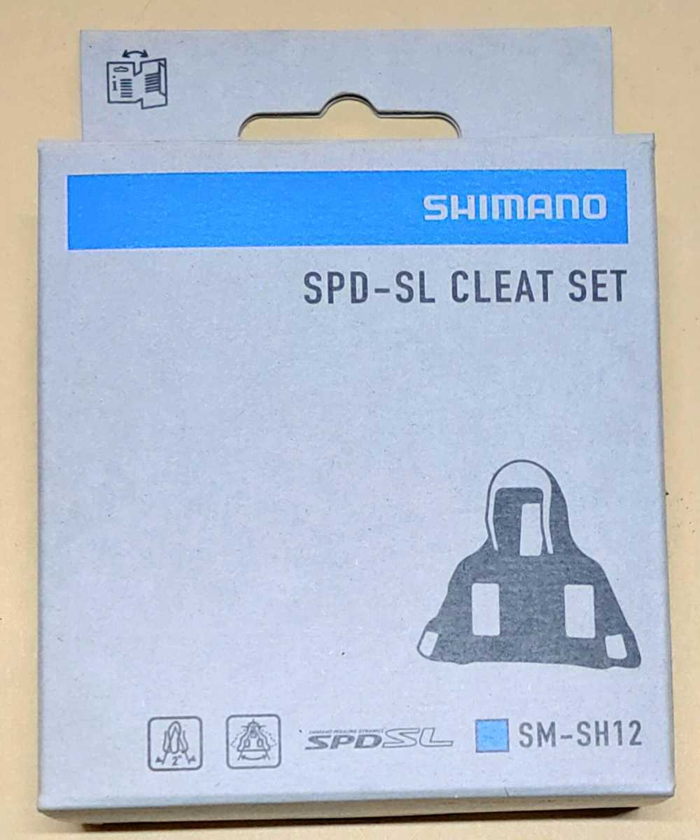 【新品送料無料】 クリート SM-SH12 シマノ shimano SPD-SL 自転車 SMSH12 ペダル 正規品 ロードバイク shimano 部品 の画像2