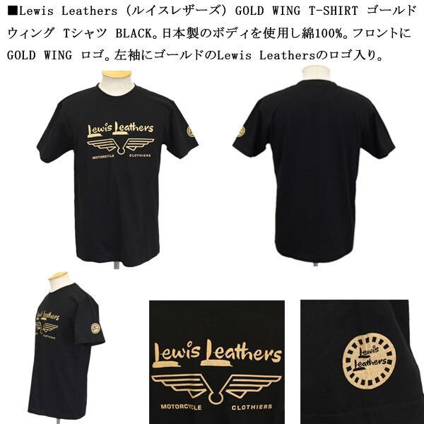 Lewis Leathers ルイスレザー ゴールドウィング Tシャツ_画像7