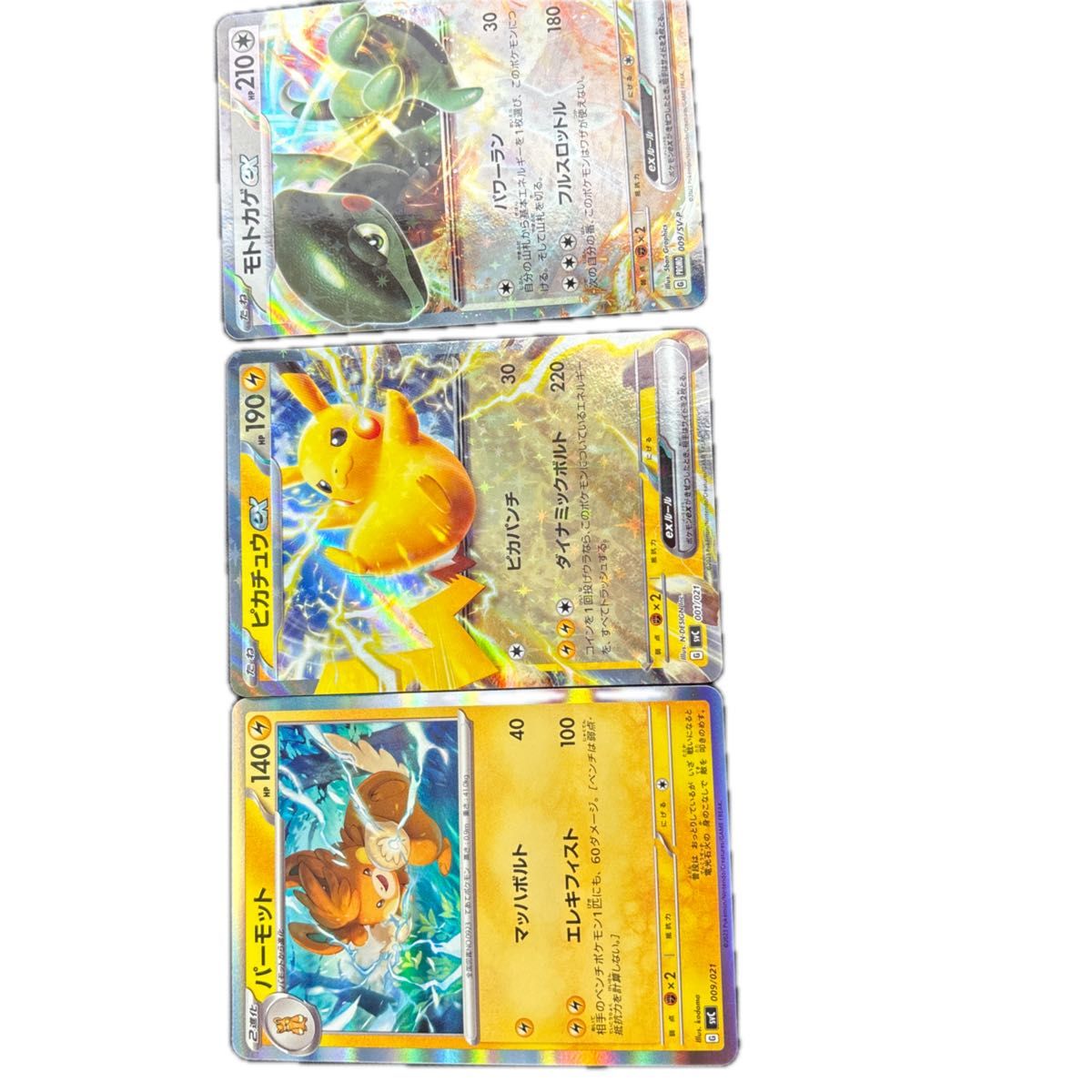 ポケモンカード キラキラ キラカード ポケカ|Yahoo!フリマ(旧 ポケモンカード キラキラ キラカード ポケカ|Yahoo!フリマ(旧