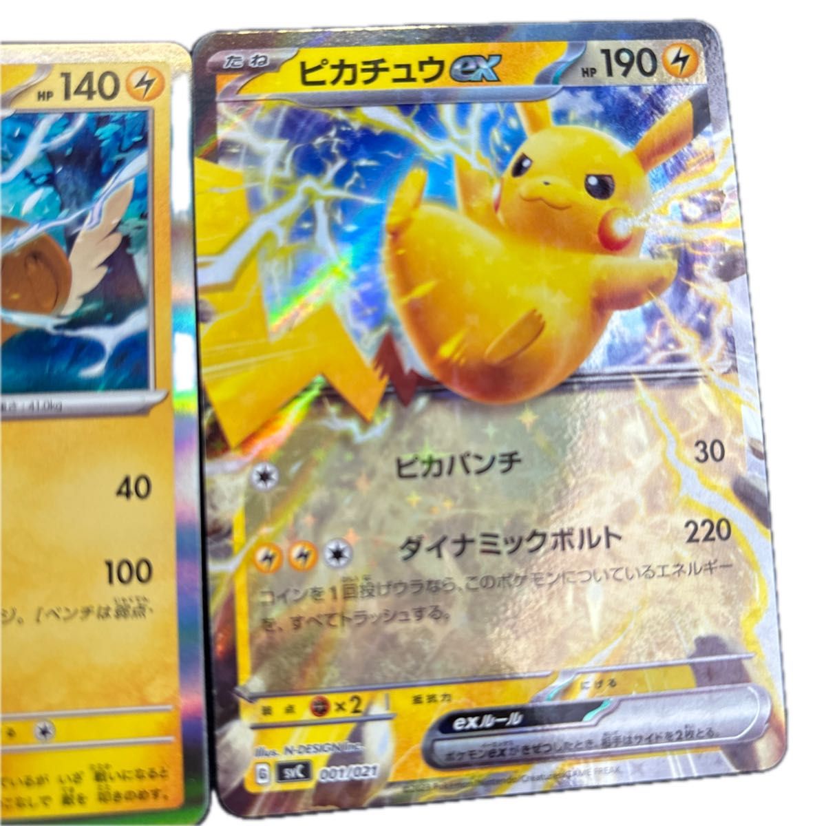 ポケモンカード キラキラ キラカード ポケカ|Yahoo!フリマ(旧 ポケモンカード キラキラ キラカード ポケカ|Yahoo!フリマ(旧