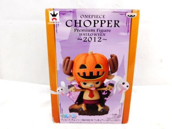 A622★ワンピース チョッパー プレミアムフィギュア ハロウィン 2012 CHOPPER PREMIUM FIGURE HALOWEEN 景品 ★送料690円〜_画像1