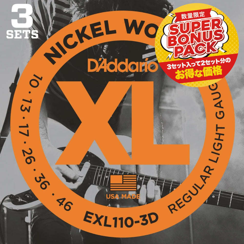 3 комплект ввод бонус упаковка D\'Addario D'Addario 10-46 EXL110-3DBP Light электрогитара струна постоянный свет мера 