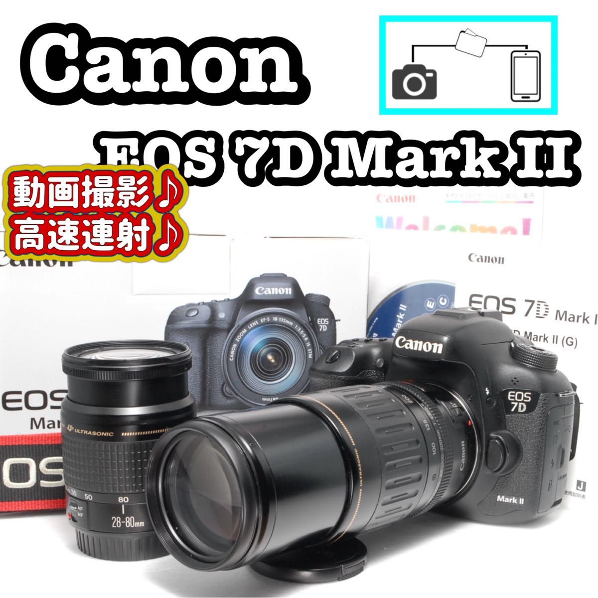 Canon EOS 7D Mark Ⅱ 一眼レフカメラ　高速連射　動画撮影 EOS Canon EF デジタル一眼レフカメラ 