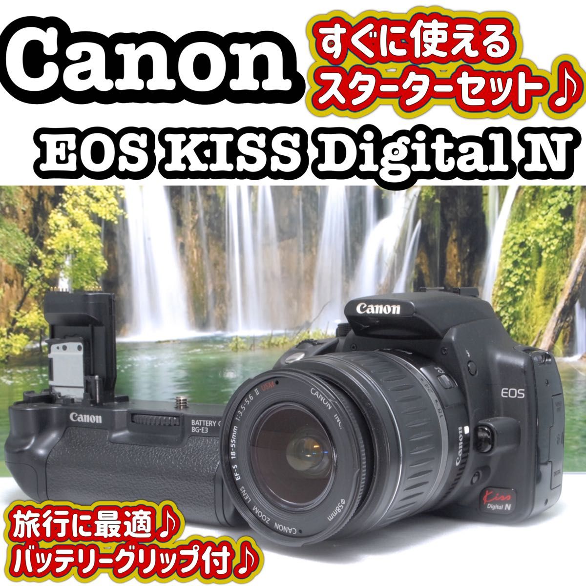 旅行にはこのセット　カメラバッグ付　Canon Kiss N  付属品多数 デジタル一眼レフカメラ EF-S Kiss キャノン