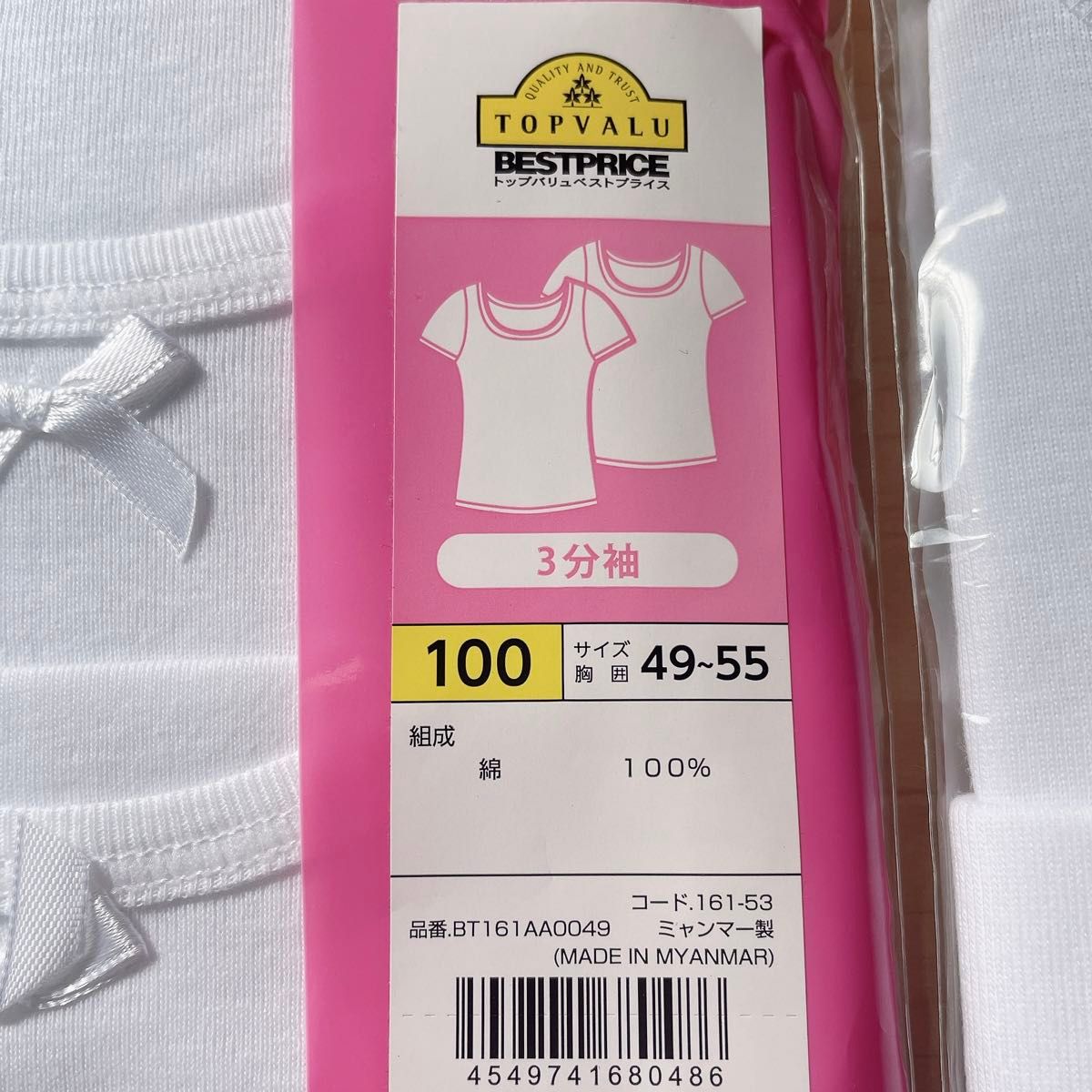 新品☆インナー 肌着 半袖 100cm 女の子 2枚組×2 アンダーシャツ 白