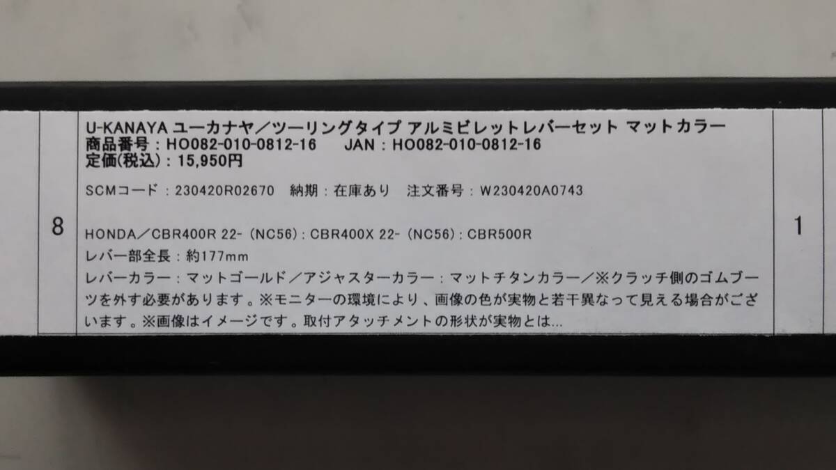U-KANAYA ビレットレバー ツーリングタイプ マットカラー CBR400R CBR400X（NC56）CBR500R_画像6