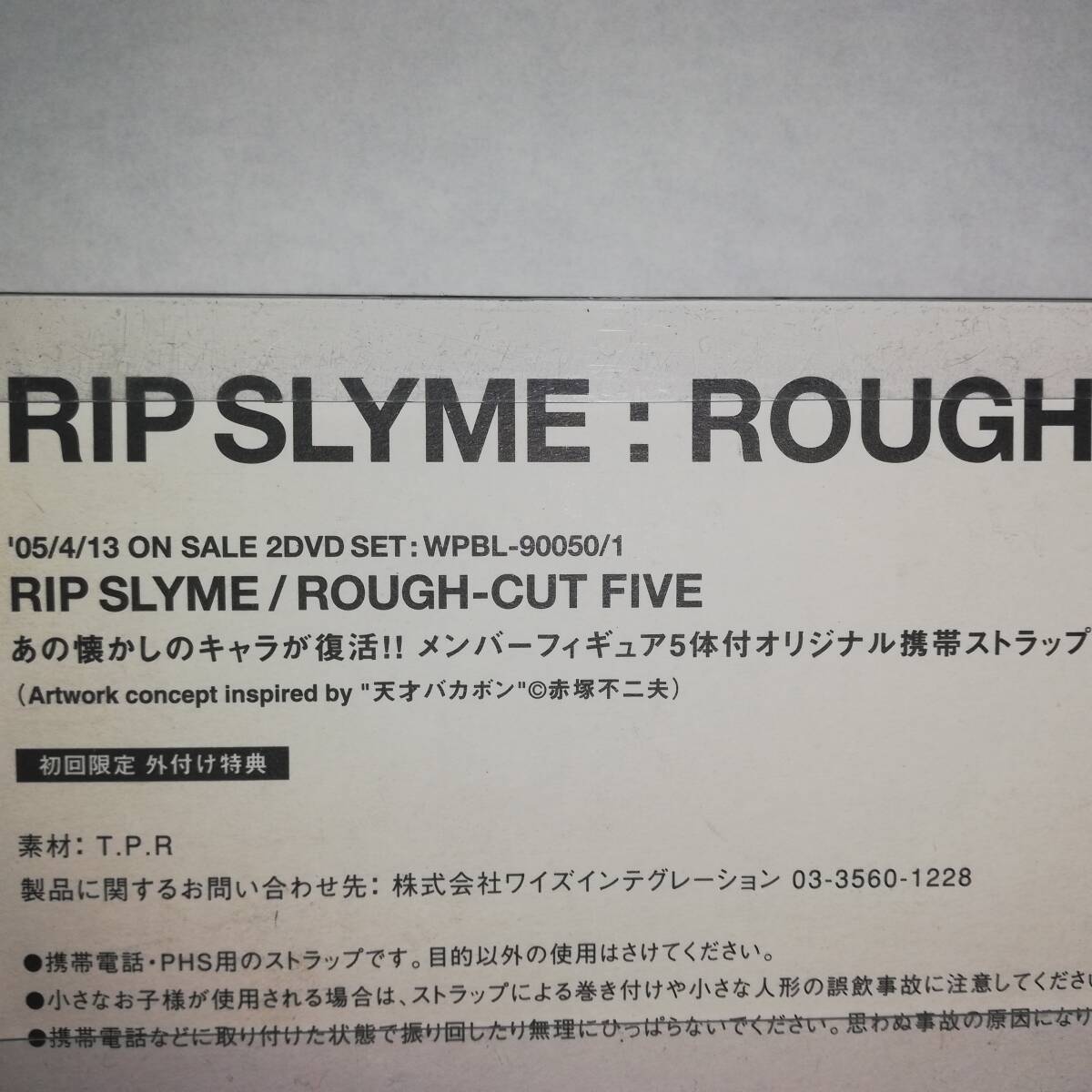 ☆RIP SLYME ROUGH-CUT FIVE メンバーフィギュア5体付 オリジナル携帯ストラップ ☆ リップスライム ☆天才バカボン 赤塚不二夫