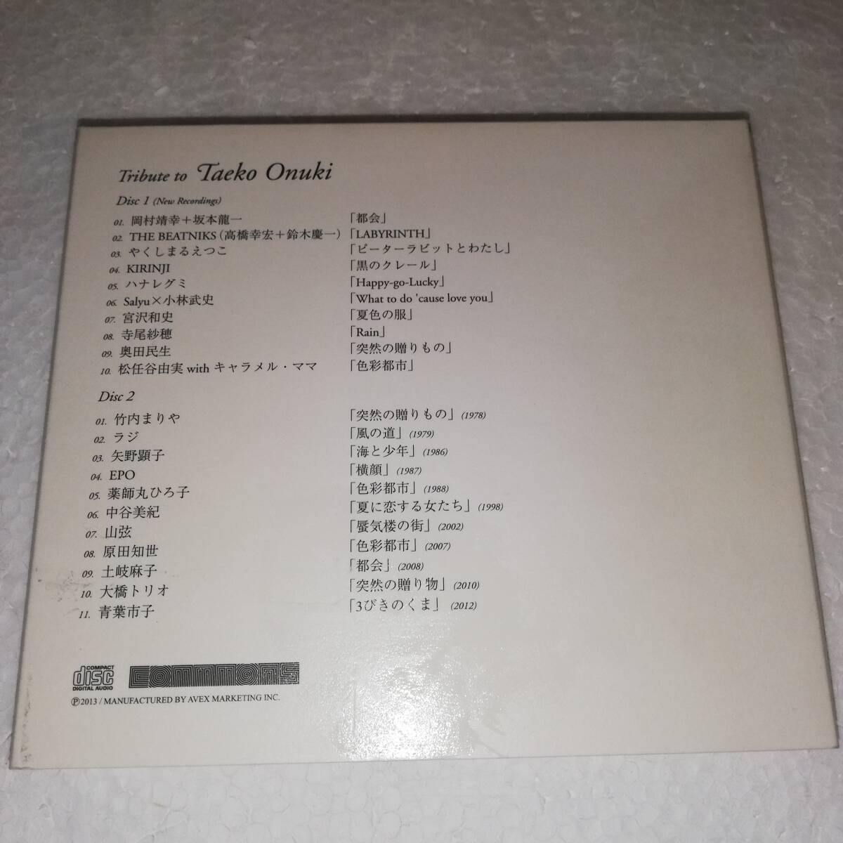 ◎大貫妙子 トリビュート・アルバム Tribute to Taeko Onuki ◎帯付き CDディスク2枚組 レンタル落ち ◎竹内まりや他◎RZCM 59438~9の画像3